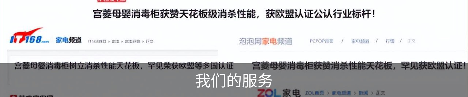 我们的服务